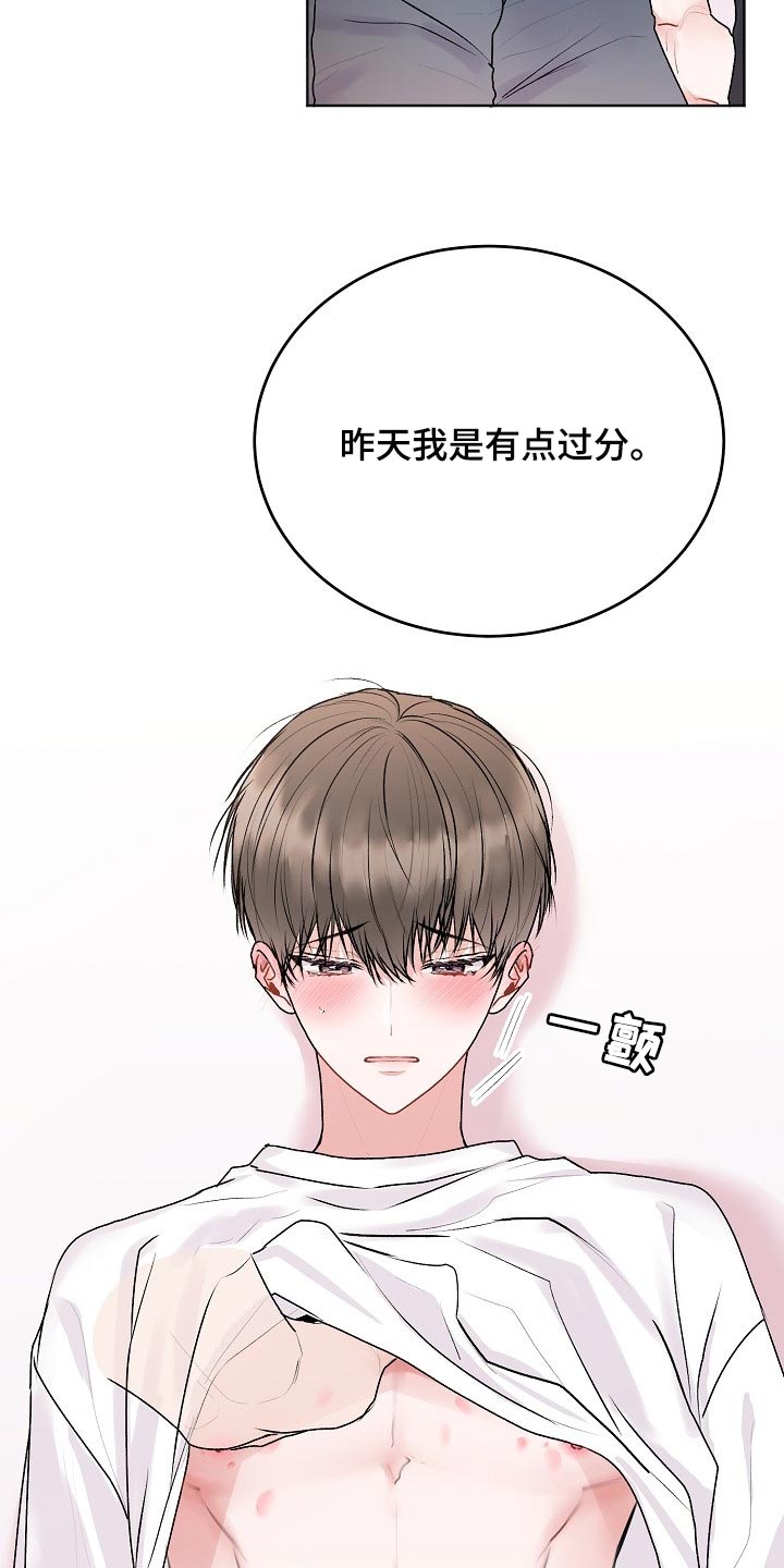 大人别哭漫画,第44章：【第二季】使性子2图