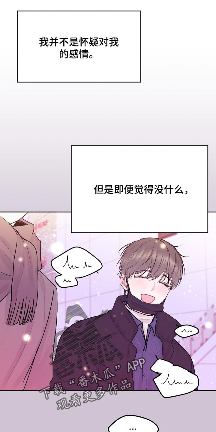 大人别哭漫画,第58章：【第二季】我不想看到这种表情2图