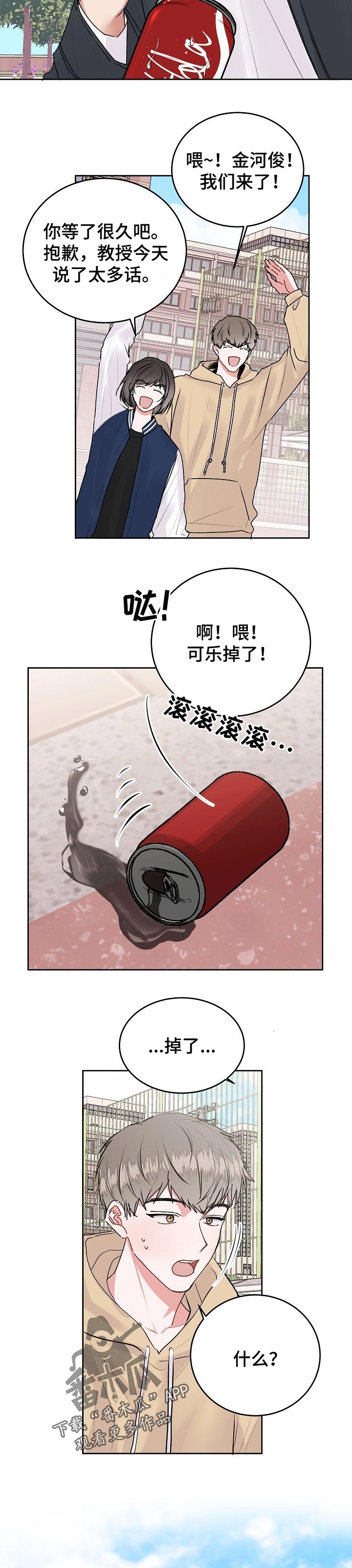 大人别哭漫画,第41章：一见钟情【第一季完结】1图