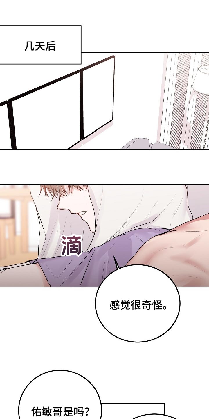 大人别哭漫画,第63章：【第二季】回家看看2图