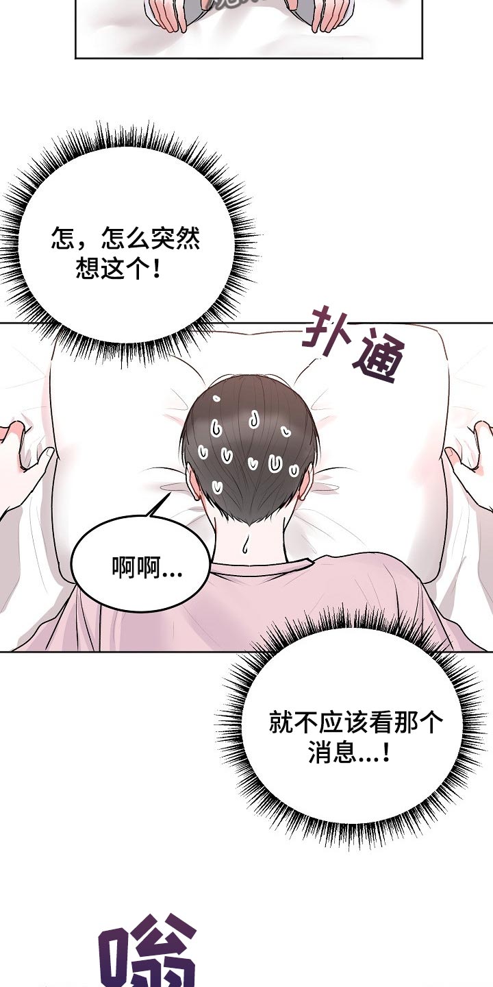 大人别哭漫画,第49章：【第二季】亲爱的1图