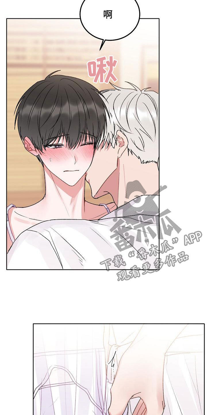 大人别哭漫画,第96章：【番外】很可惜2图