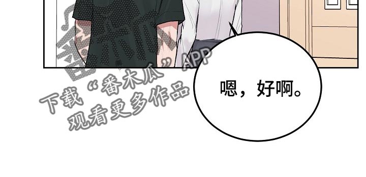 大人别哭漫画,第63章：【第二季】回家看看1图