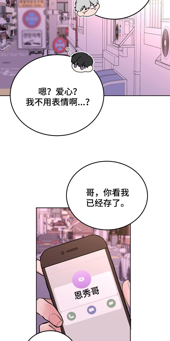 大人别哭漫画,第48章：【第二季】备注2图