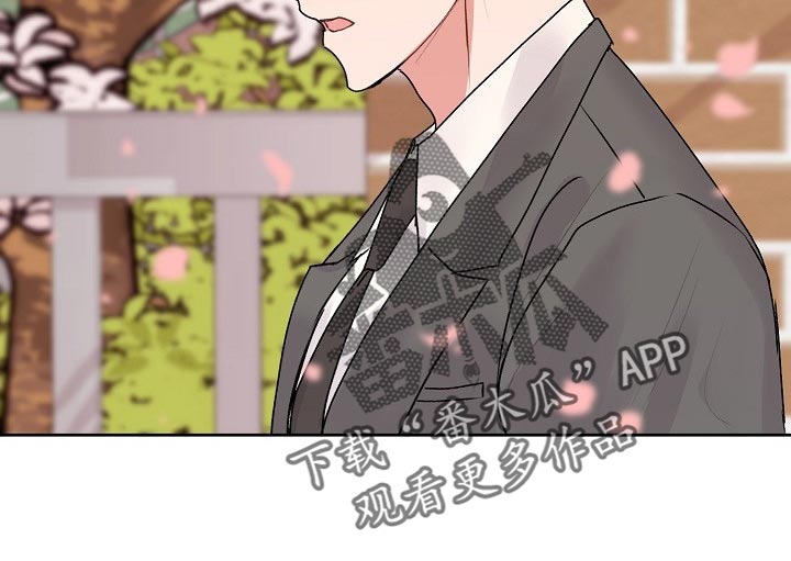 大人别哭漫画,第69章：【第二季】我的朋友1图