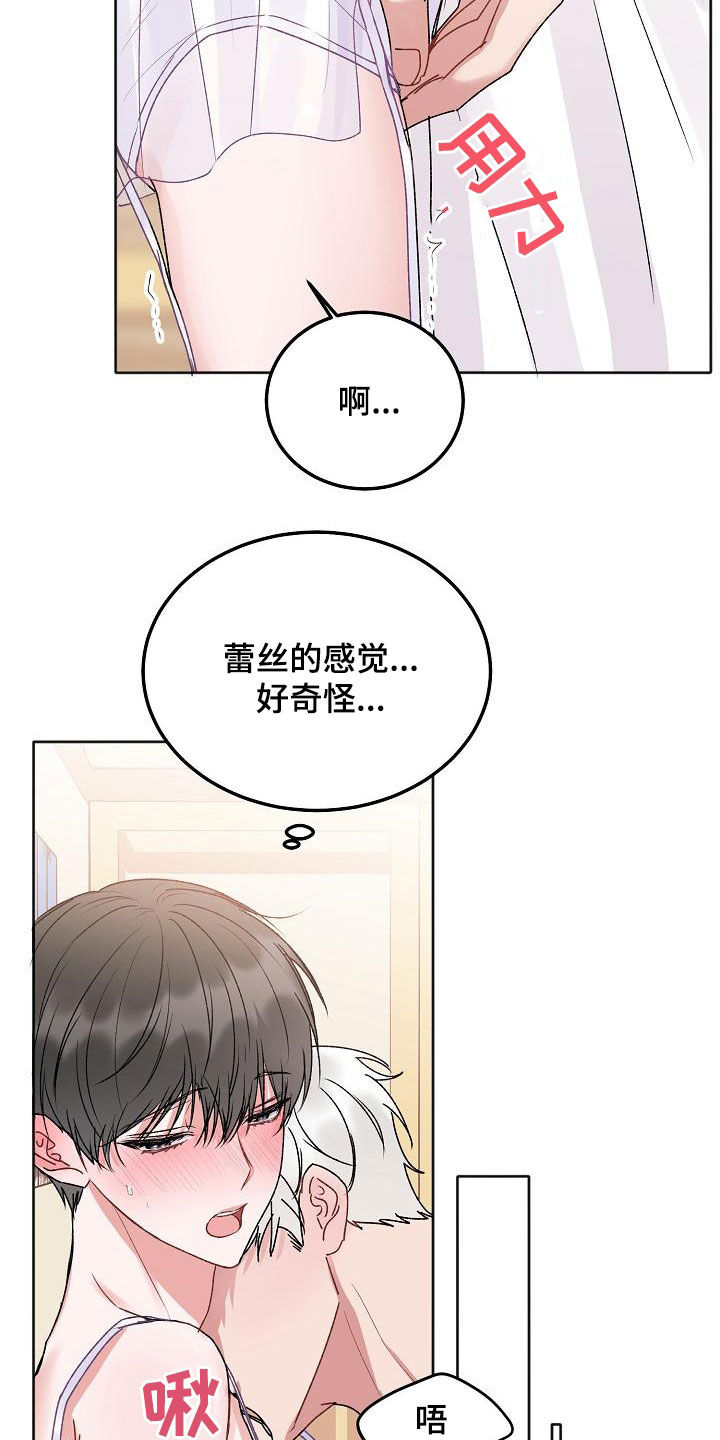 大人别哭漫画,第96章：【番外】很可惜1图