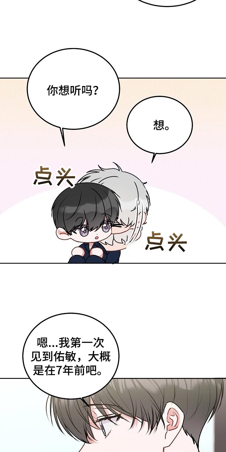 大人别哭漫画,第68章：【第二季】如果不是玩笑1图