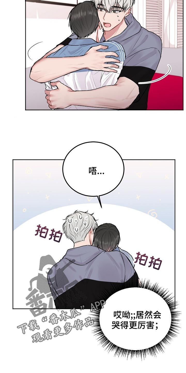 大人别哭漫画,第58章：【第二季】我不想看到这种表情2图