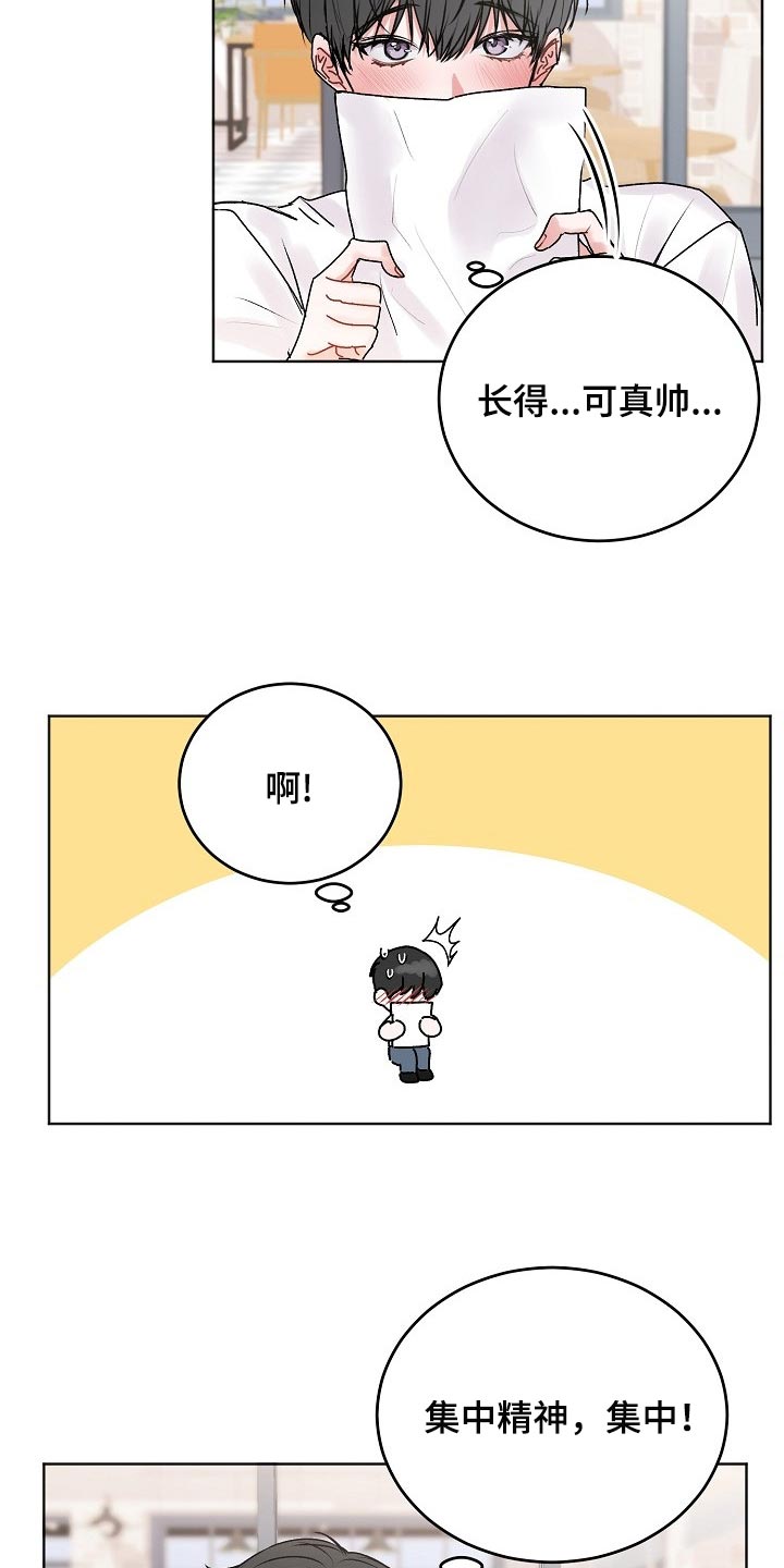 大人别哭漫画,第43章：【第二季】做课题1图