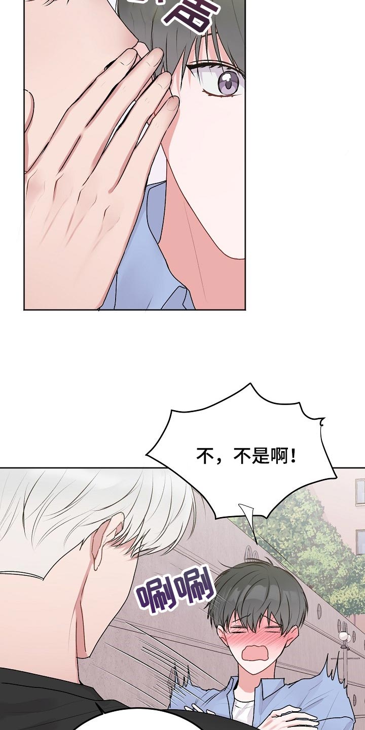 大人别哭漫画,第47章：【第二季】运动打算2图