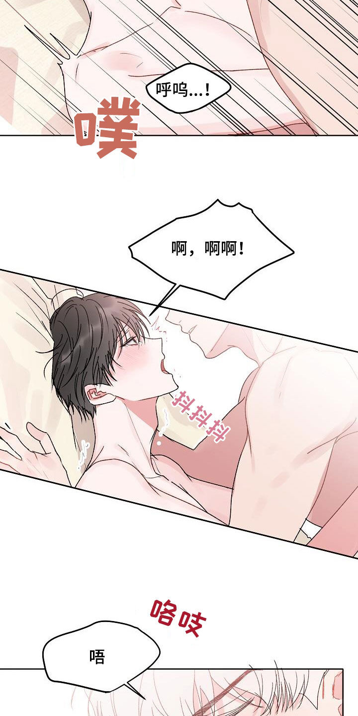 大人别哭漫画,第98章：【番外】真是万幸1图