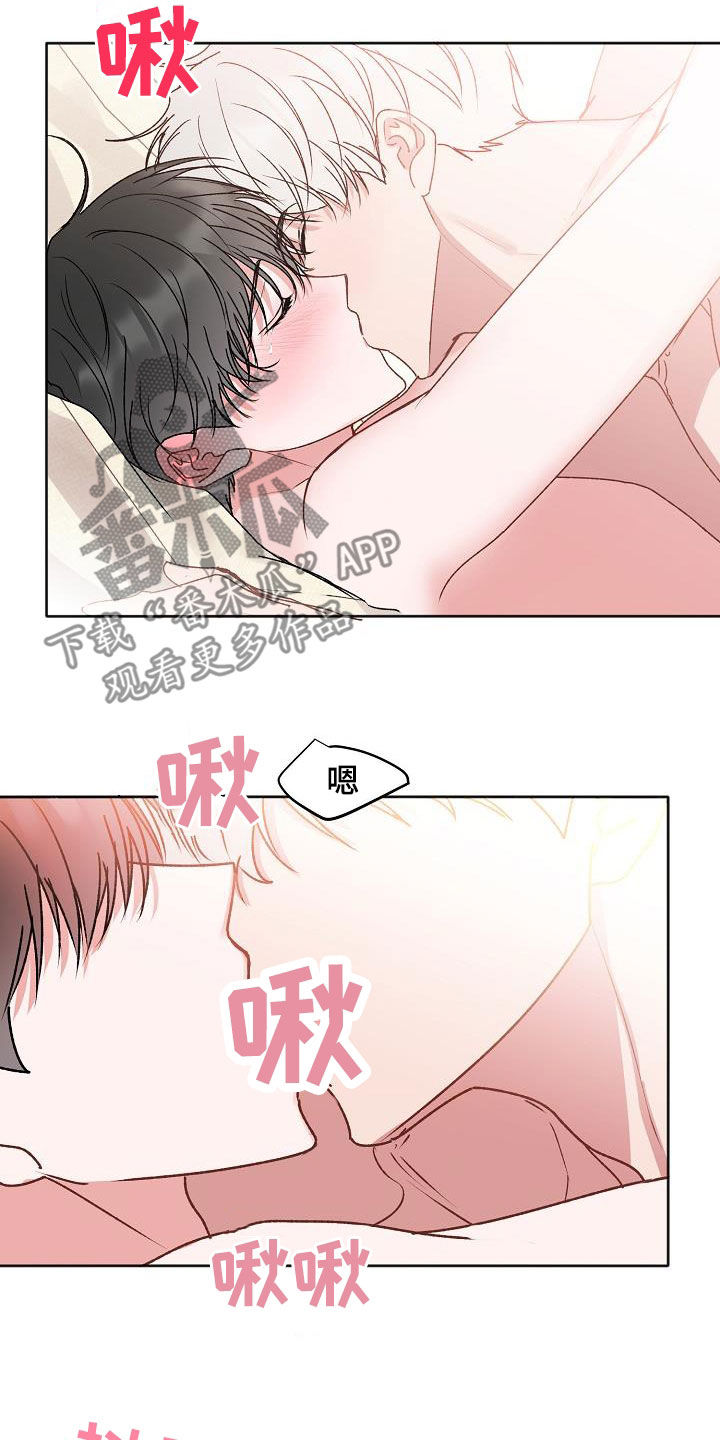 大人别哭漫画,第98章：【番外】真是万幸1图