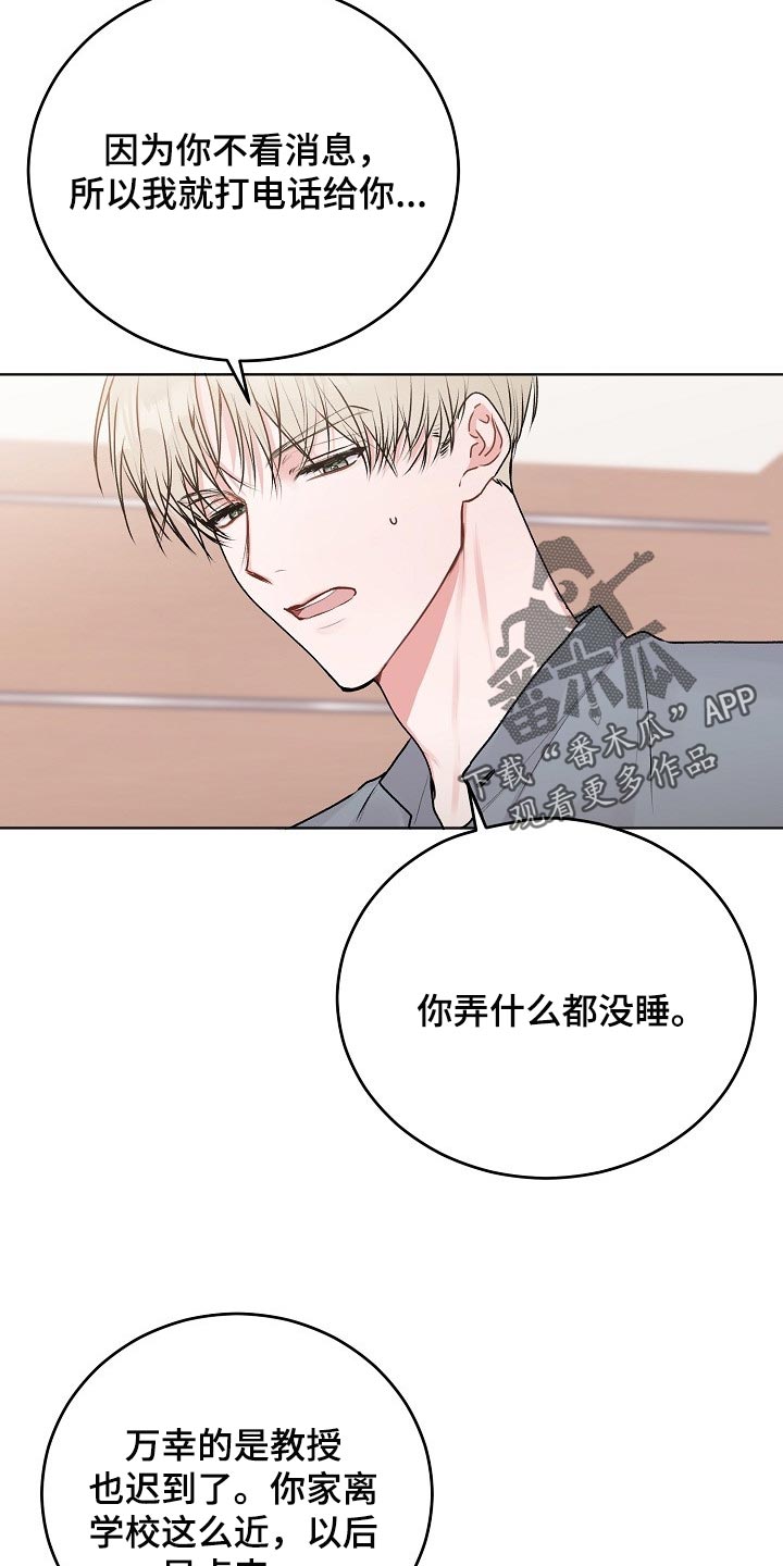 大人别哭漫画,第42章：【第二季】只有幸福的事情1图