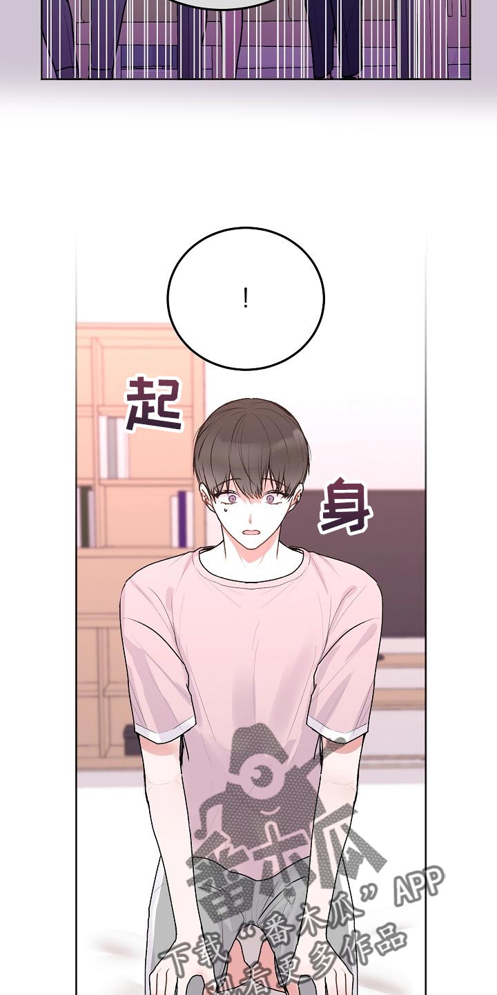 大人别哭漫画,第49章：【第二季】亲爱的2图