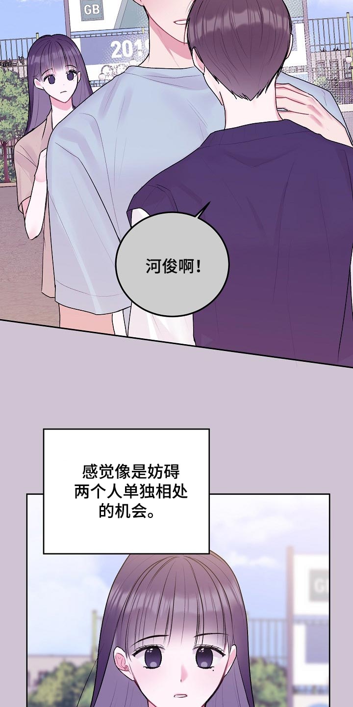 大人别哭漫画,第56章：【第二季】妨碍2图