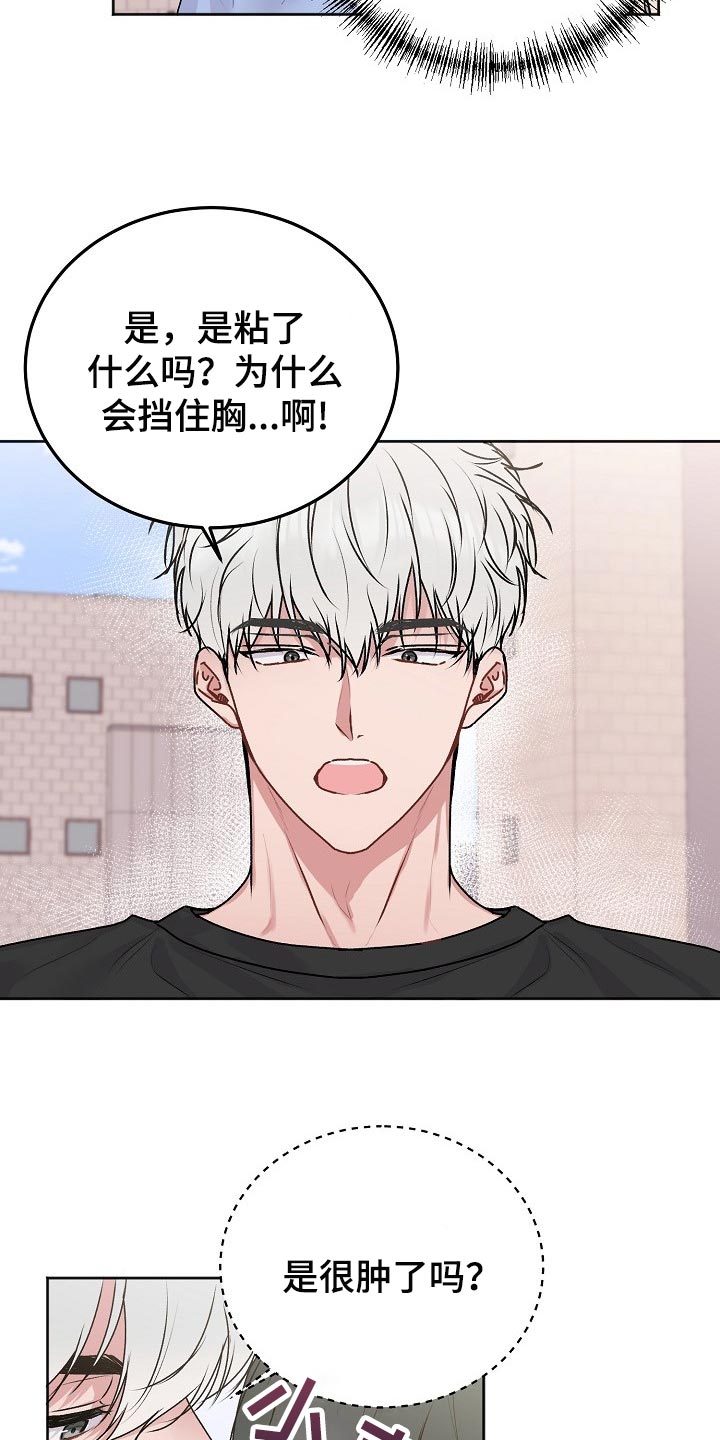 大人别哭漫画,第47章：【第二季】运动打算1图