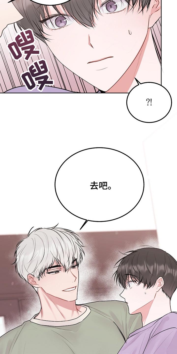大人别哭漫画,第63章：【第二季】回家看看1图