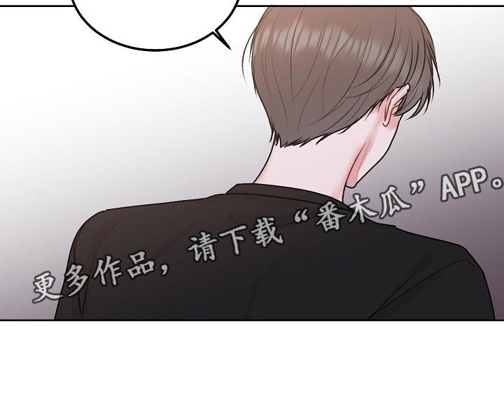 大人别哭漫画,第67章：【第二季】多管闲事2图