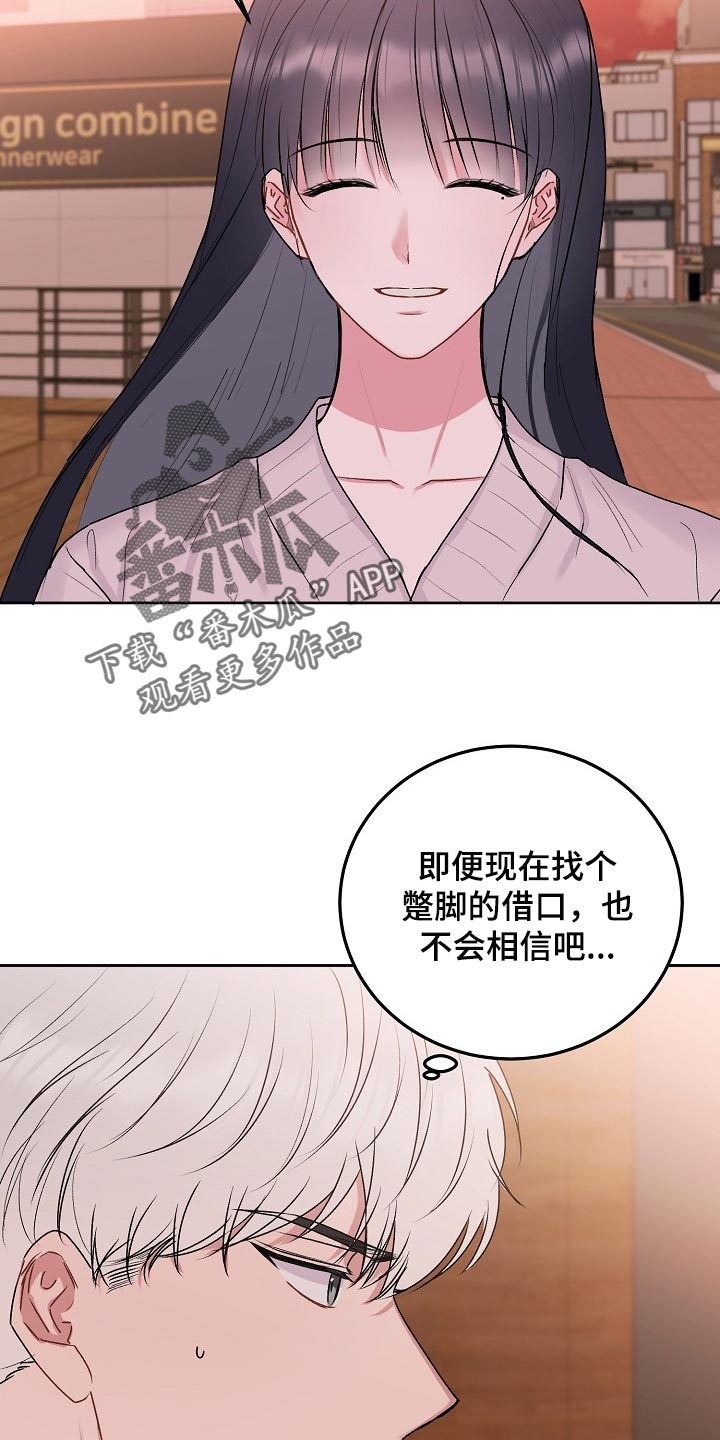 大人别哭漫画,第57章：【第二季】他有爱人了2图