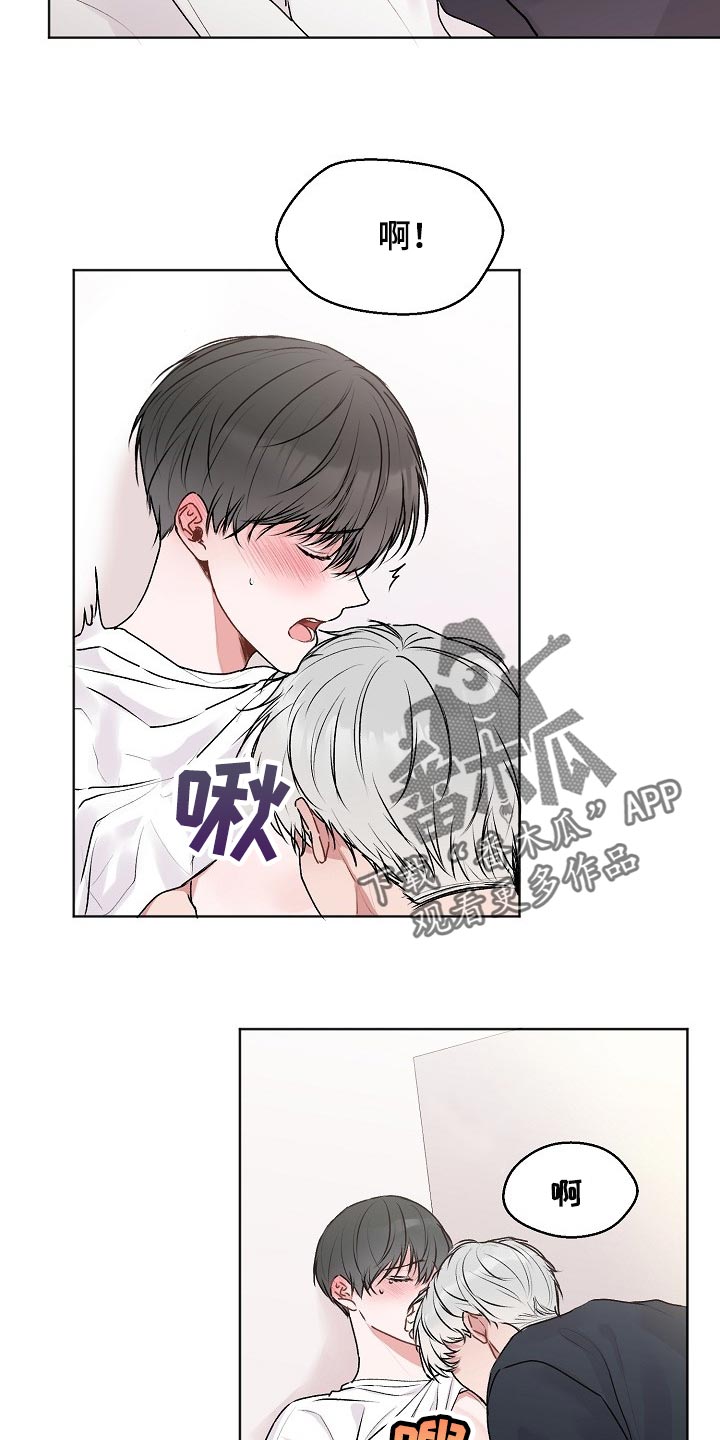 大人别哭漫画,第44章：【第二季】使性子1图