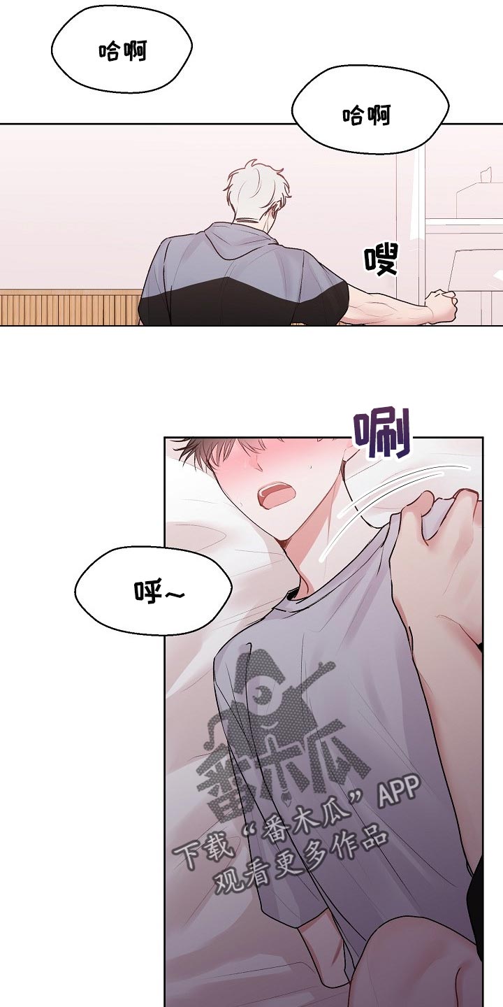 大人别哭漫画,第60章：【第二季】绑住1图