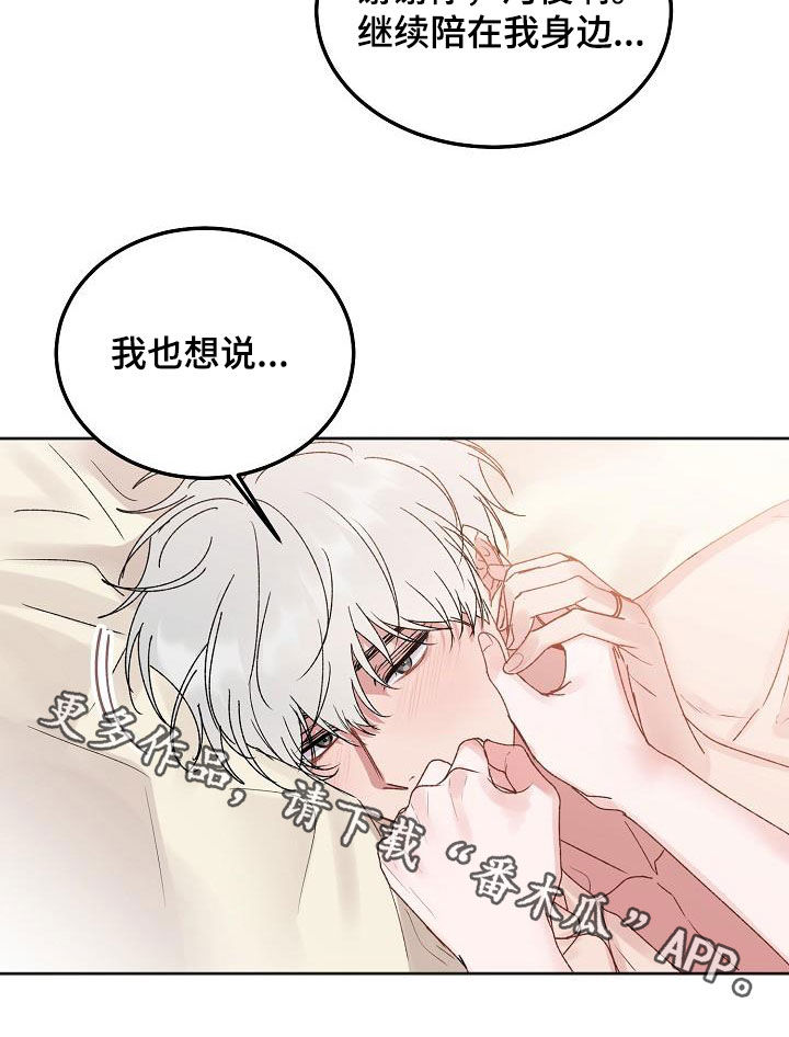 大人别哭漫画,第98章：【番外】真是万幸1图