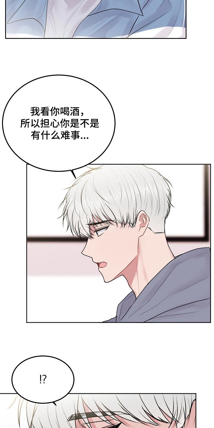 大人别哭漫画,第58章：【第二季】我不想看到这种表情1图