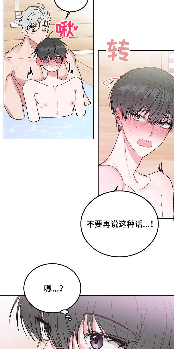 大人别哭漫画,第99章：【番外】会有好事发生2图