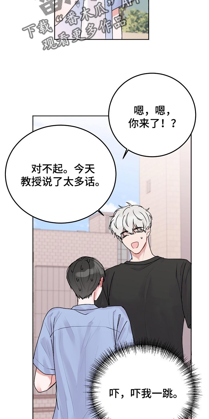 大人别哭漫画,第47章：【第二季】运动打算2图