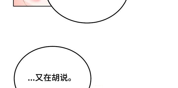大人别哭漫画,第98章：【番外】真是万幸1图