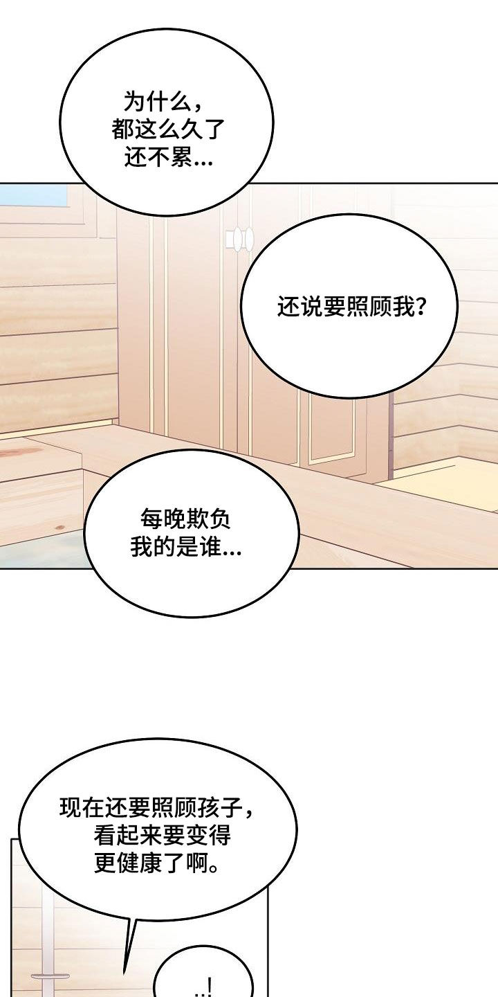 大人别哭漫画,第99章：【番外】会有好事发生1图