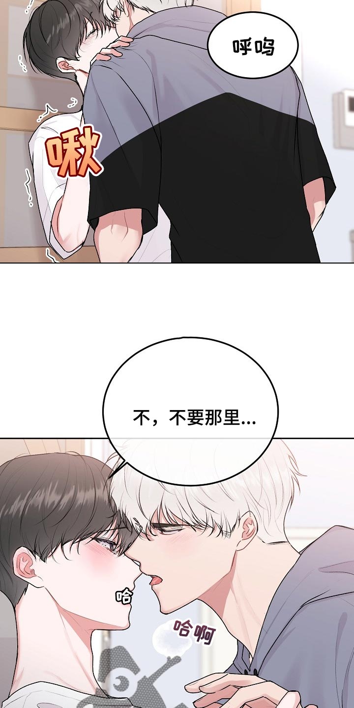 大人别哭漫画,第52章：【第二季】不安2图