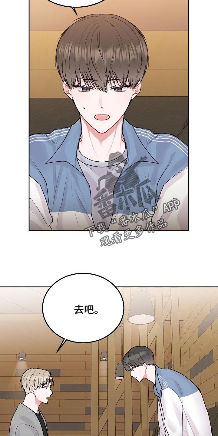 大人别哭漫画,第57章：【第二季】他有爱人了2图