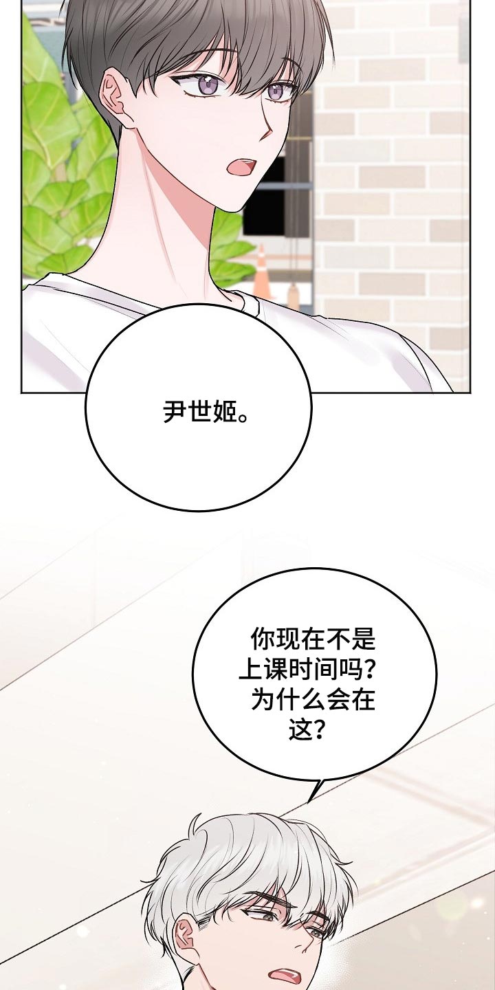 大人别哭漫画,第51章：【第二季】打听2图