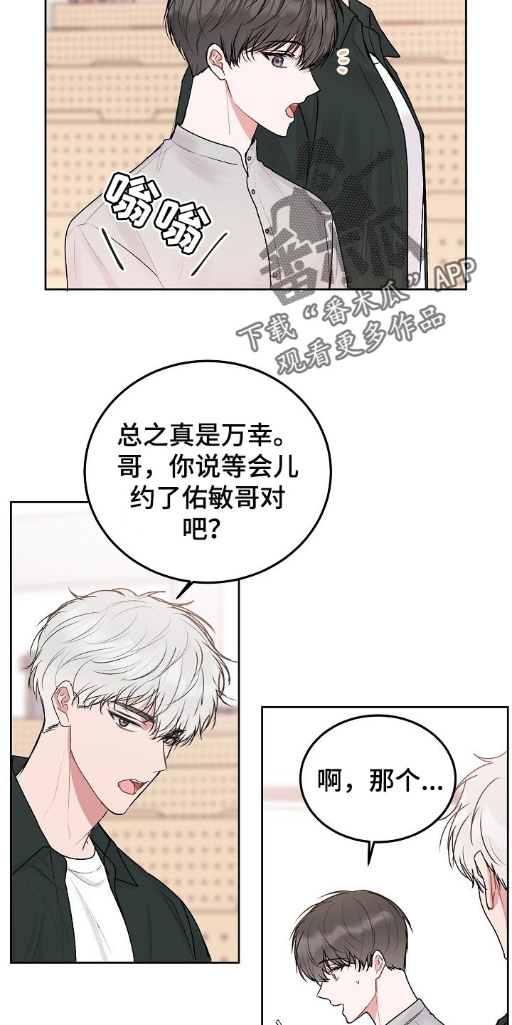 大人别哭漫画,第63章：【第二季】回家看看1图
