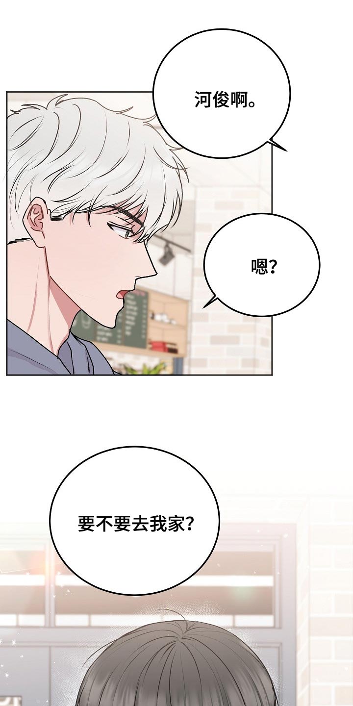 大人别哭漫画,第51章：【第二季】打听2图