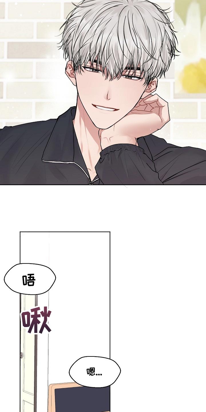 大人别哭漫画,第43章：【第二季】做课题1图