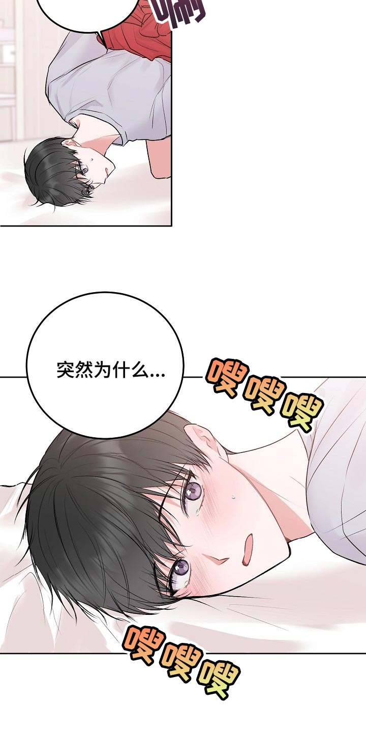 大人别哭漫画,第60章：【第二季】绑住1图