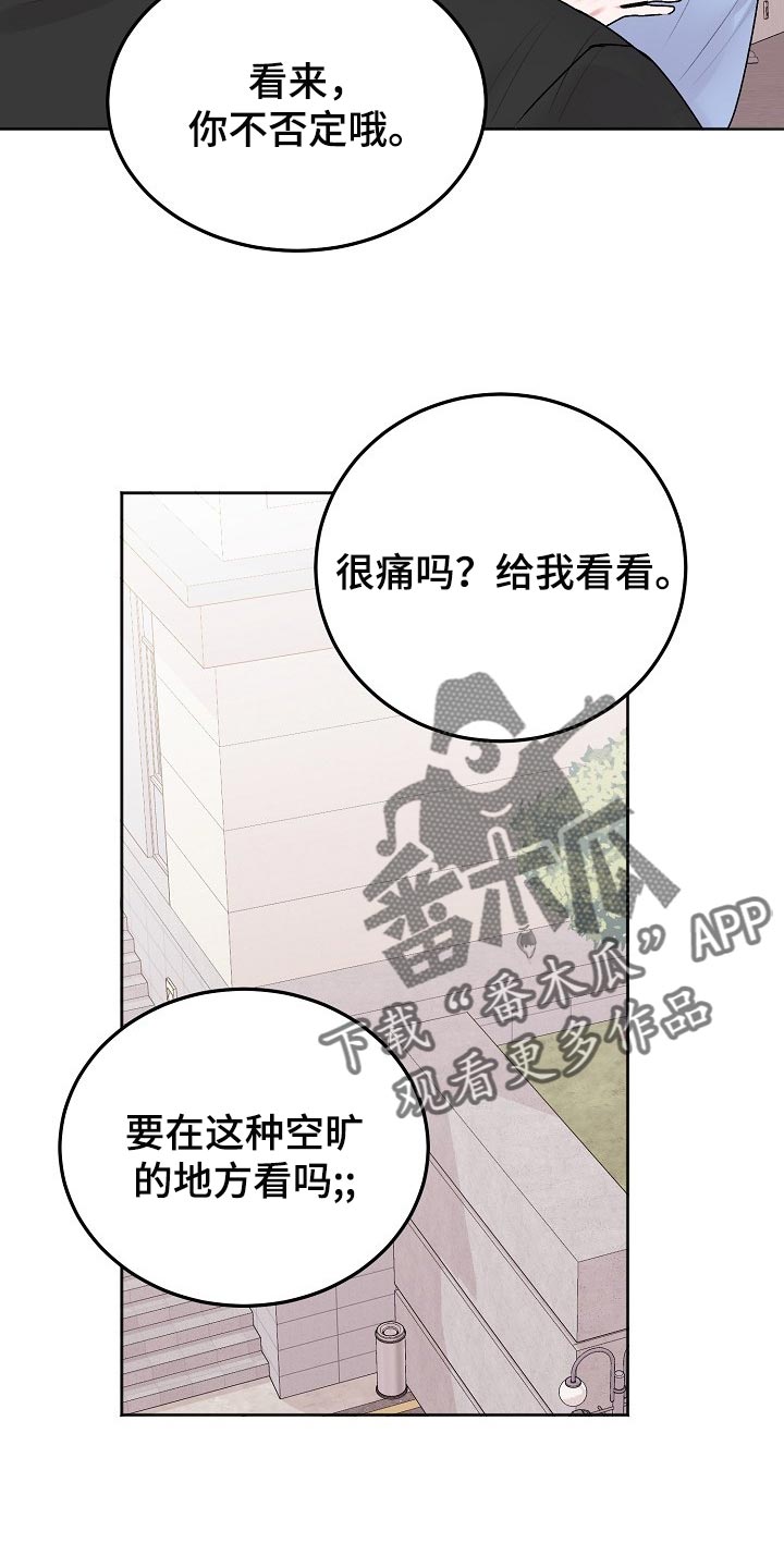 大人别哭漫画,第47章：【第二季】运动打算1图