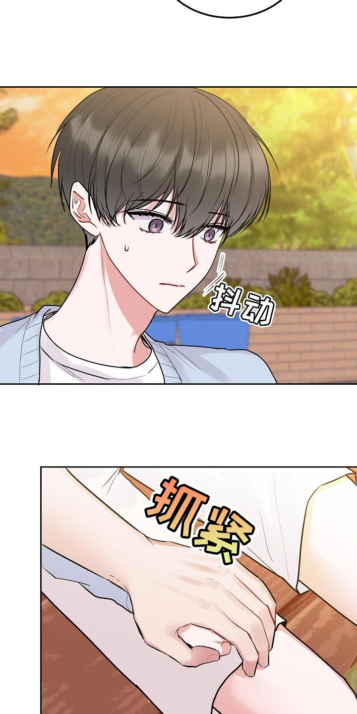 大人别哭漫画,第90章：【第二季】坦白2图