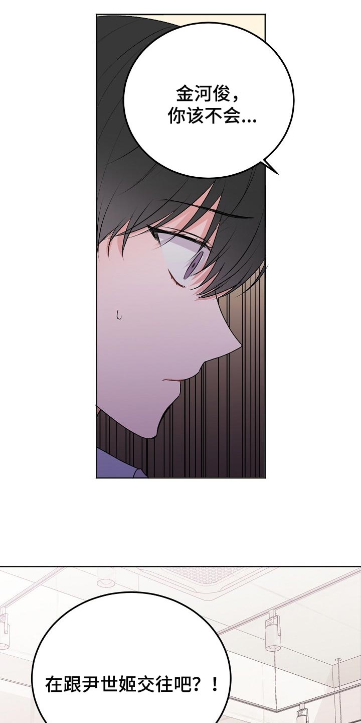 大人别哭漫画,第48章：【第二季】备注1图