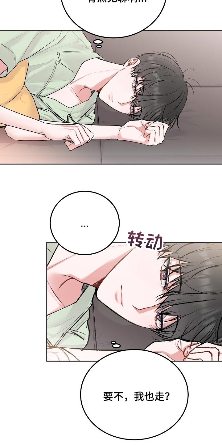 大人别哭漫画,第54章：【第二季】胡思乱想2图