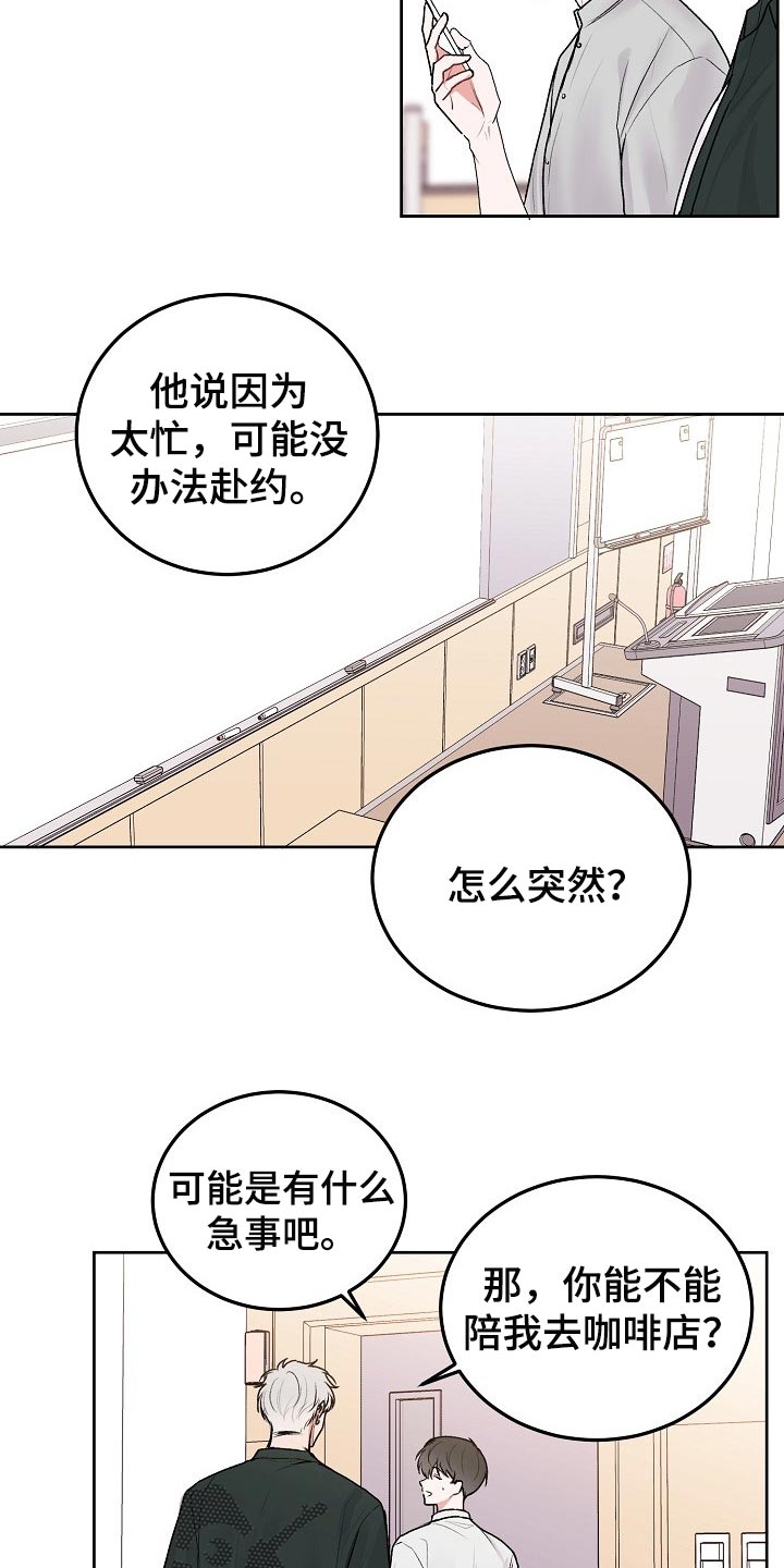 大人别哭漫画,第63章：【第二季】回家看看2图
