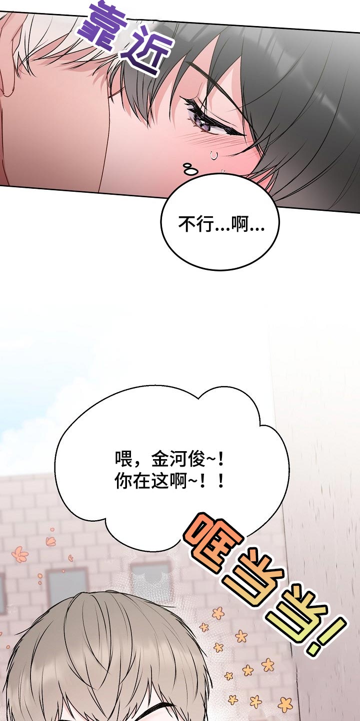 大人别哭漫画,第47章：【第二季】运动打算2图