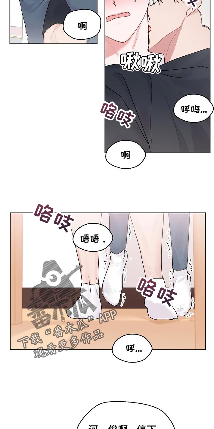 大人别哭漫画,第44章：【第二季】使性子2图