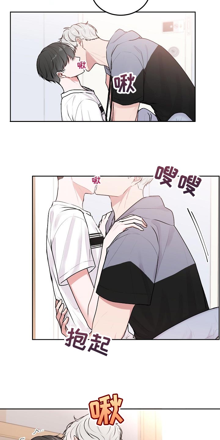 大人别哭漫画,第52章：【第二季】不安1图
