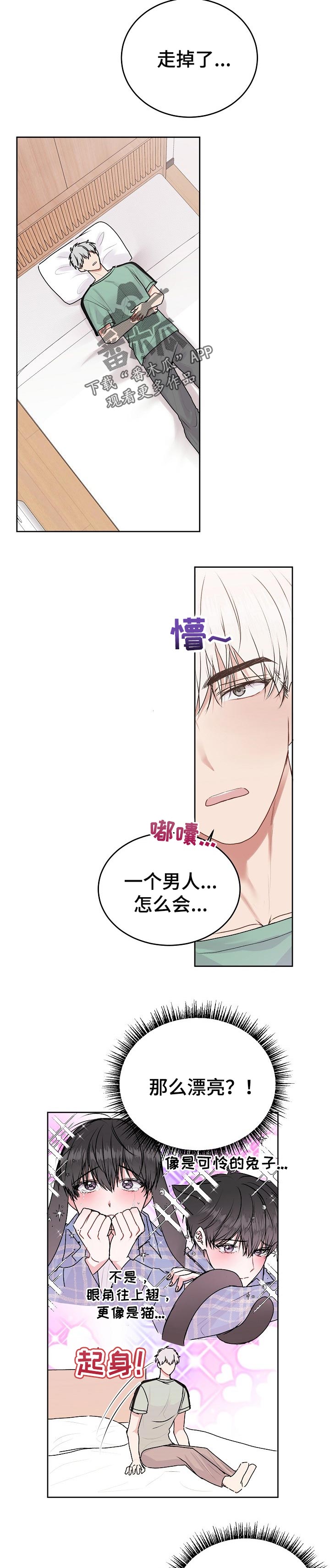 大人别哭漫画,第40章：忘不掉的人2图