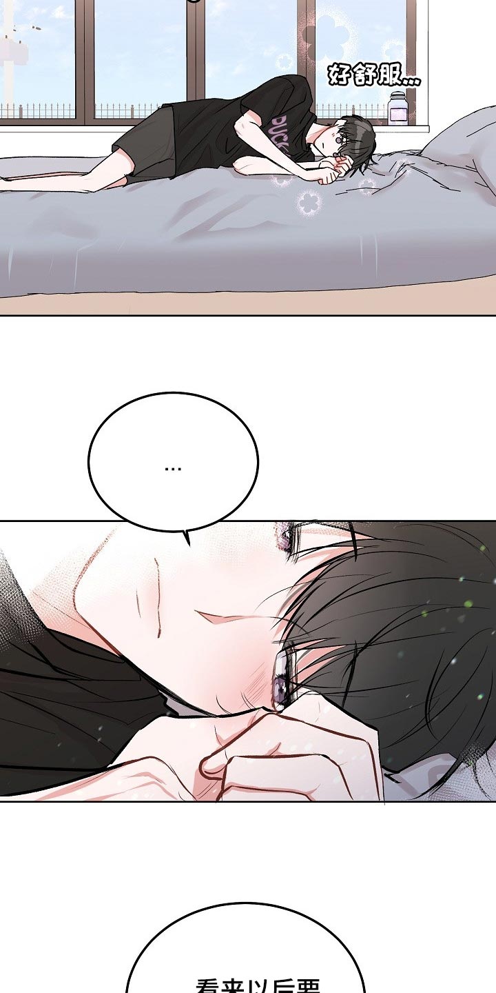大人别哭漫画,第65章：【第二季】不速之客2图