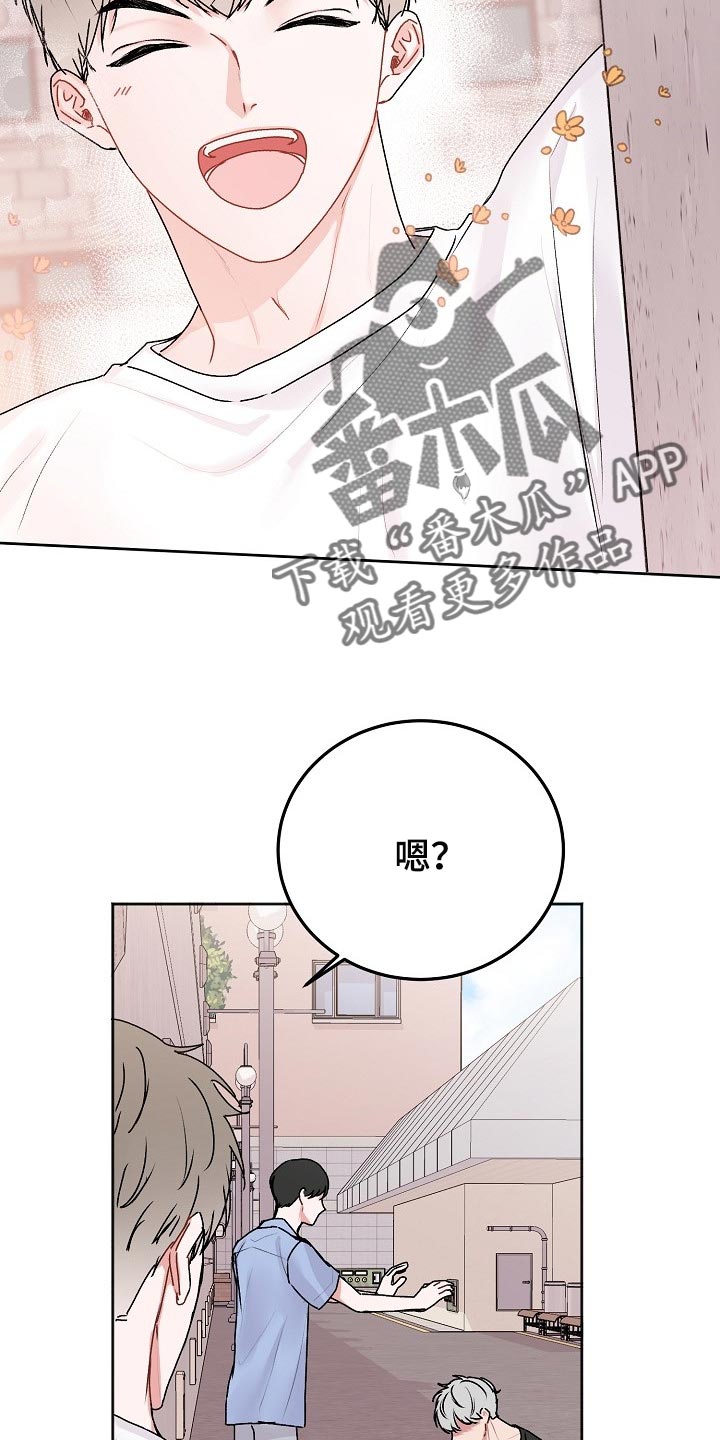 大人别哭漫画,第47章：【第二季】运动打算1图