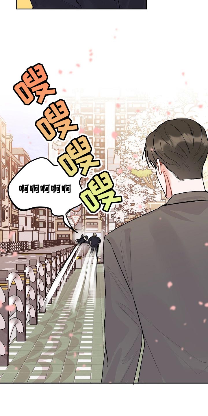 大人别哭漫画,第69章：【第二季】我的朋友1图